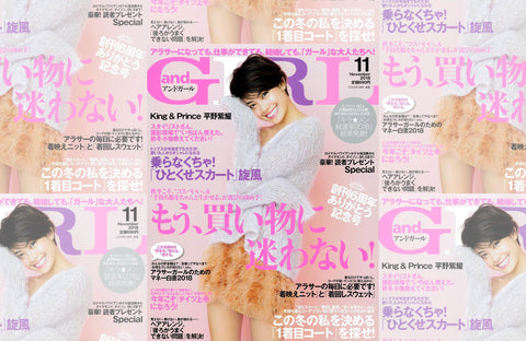 and GIRL 11月号（2018/10/12販売）掲載情報