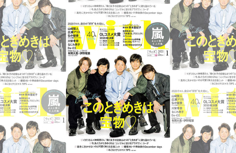 with 1月号（2020/11/28販売）掲載情報