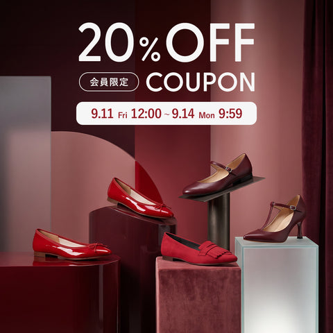 会員限定｜20%OFFクーポン