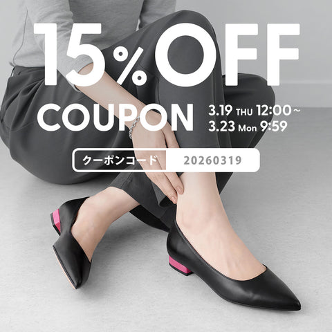 15%OFFクーポン